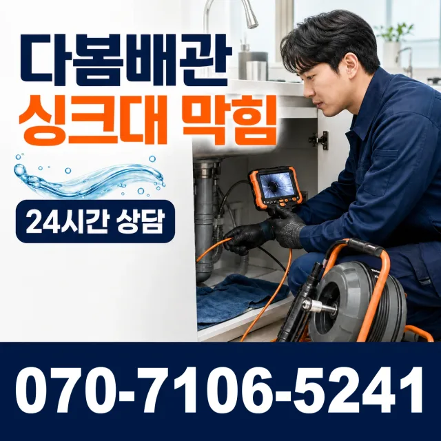 전북 순창군 인계면 노동리 정화조막힘 상담 이미지 1