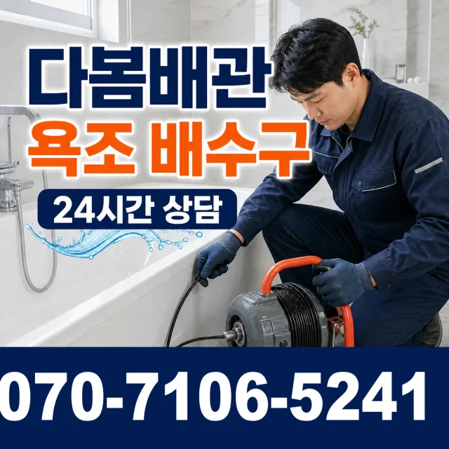 전북 순창군 인계면 노동리 정화조막힘 상담 이미지 6