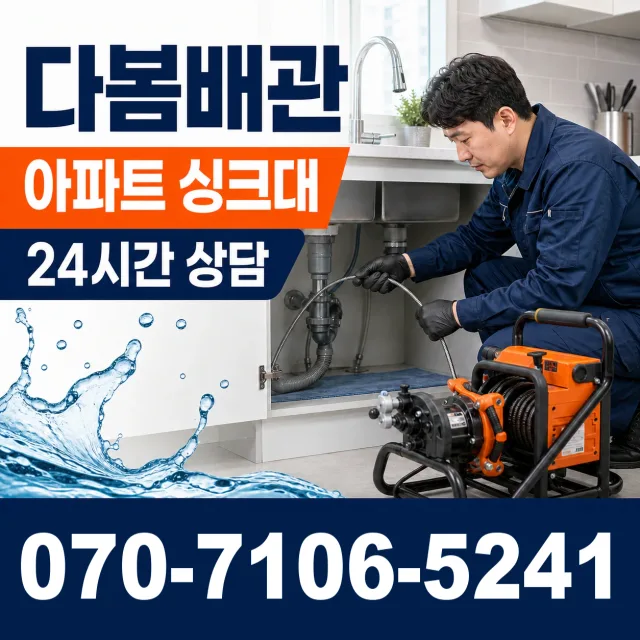 전북 순창군 인계면 노동리 정화조막힘 상담 이미지 7